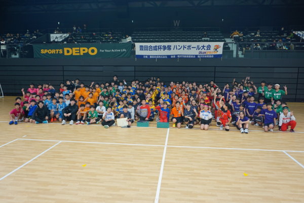 第11回 豊田合成杯争奪小学生ハンドボール大会を開催