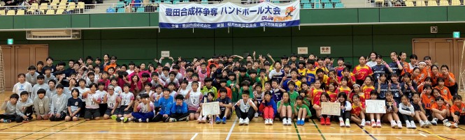第12回 豊田合成杯争奪小学生ハンドボール大会を開催