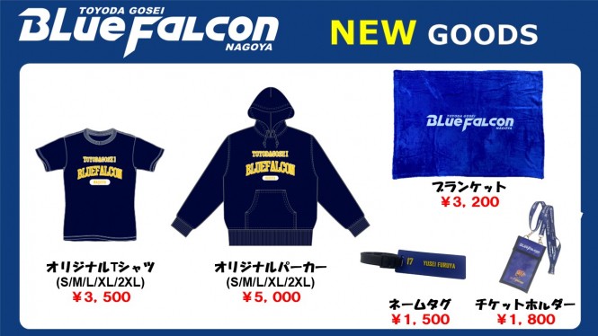 【オフィシャルオンラインショップ】新商品のお知らせ！