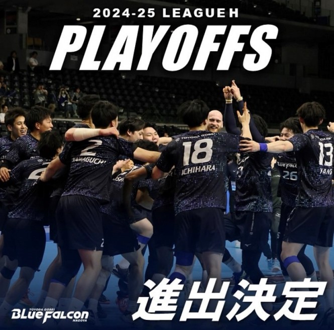 プレーオフ進出決定