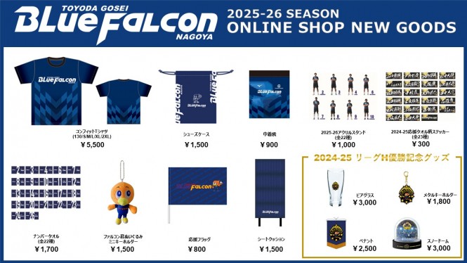 オンラインショップ　新商品追加のお知らせ