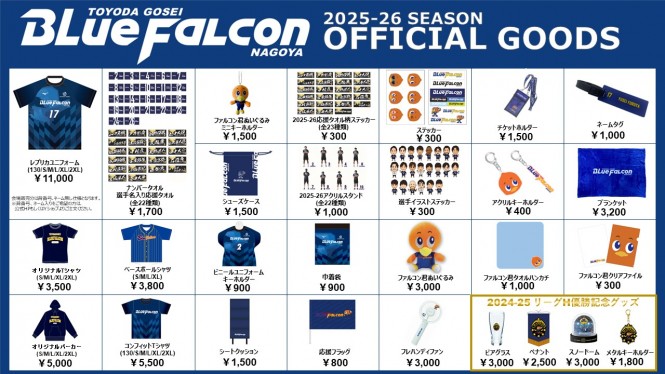 【11/15(土)チャレンジ・ゲームズ】オフィシャルグッズ販売のお知らせ