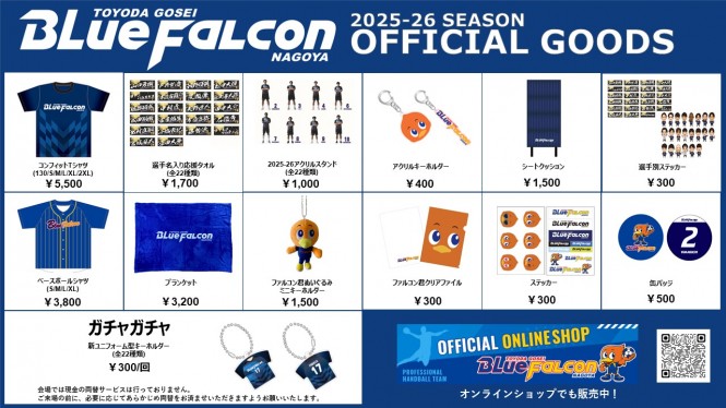 【11/22(土)アースフレンズBM東京・神奈川戦】オフィシャルグッズ販売のお知らせ