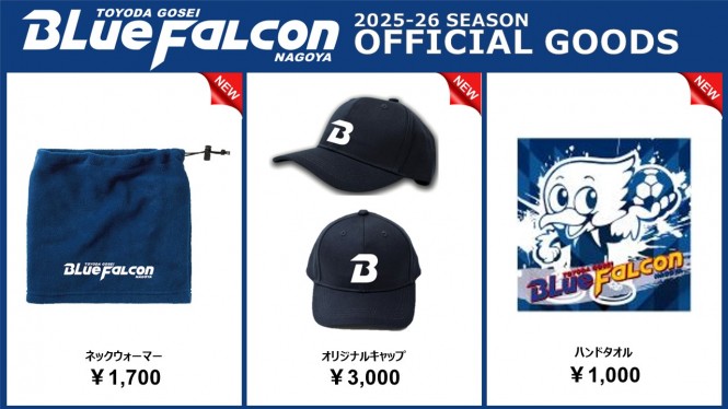 【12/6(土)琉球コラソン戦】オフィシャルグッズ販売のお知らせ