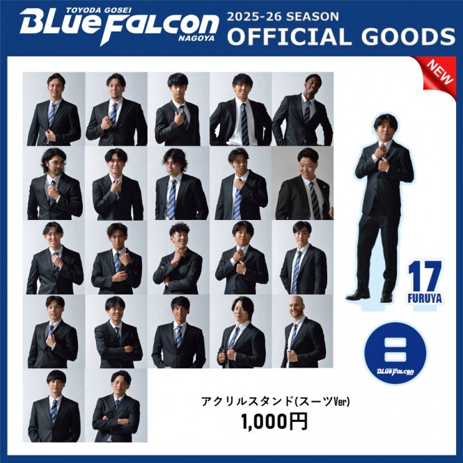 【2/23(月･祝)富山ドリームス戦】オフィシャルグッズ販売のお知らせ