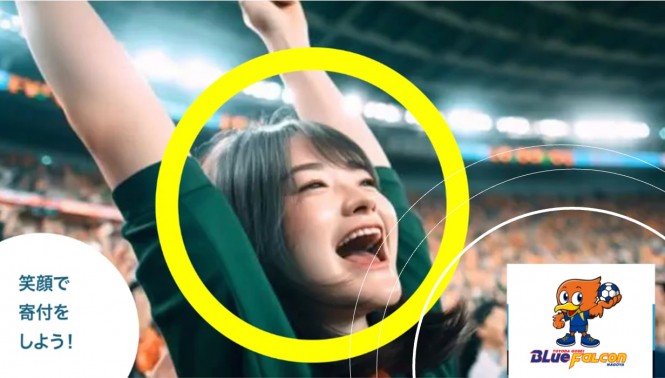 第16節 富山ドリームス戦　笑顔検知技術「スマイラル！」実証のお知らせ