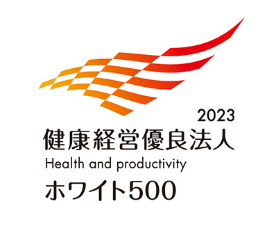 「健康経営優良法人（ホワイト500）」に認定