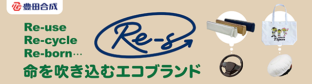 Re-Sナイター