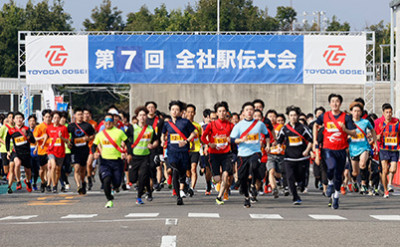 全社駅伝大会を開催