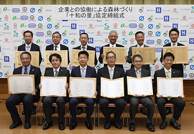 協定締結式の様子