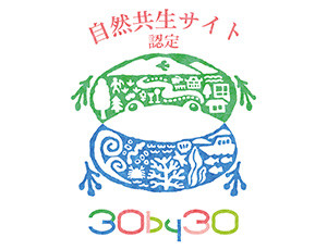 自然共生サイト認定のロゴマーク