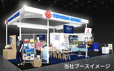 当社ブースイメージ