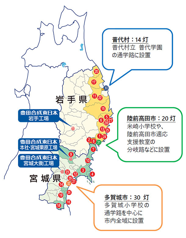 LED防犯寄贈場所