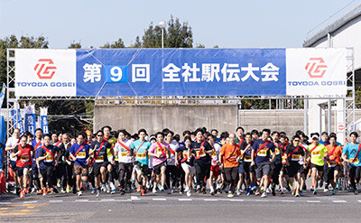 全社駅伝大会を開催