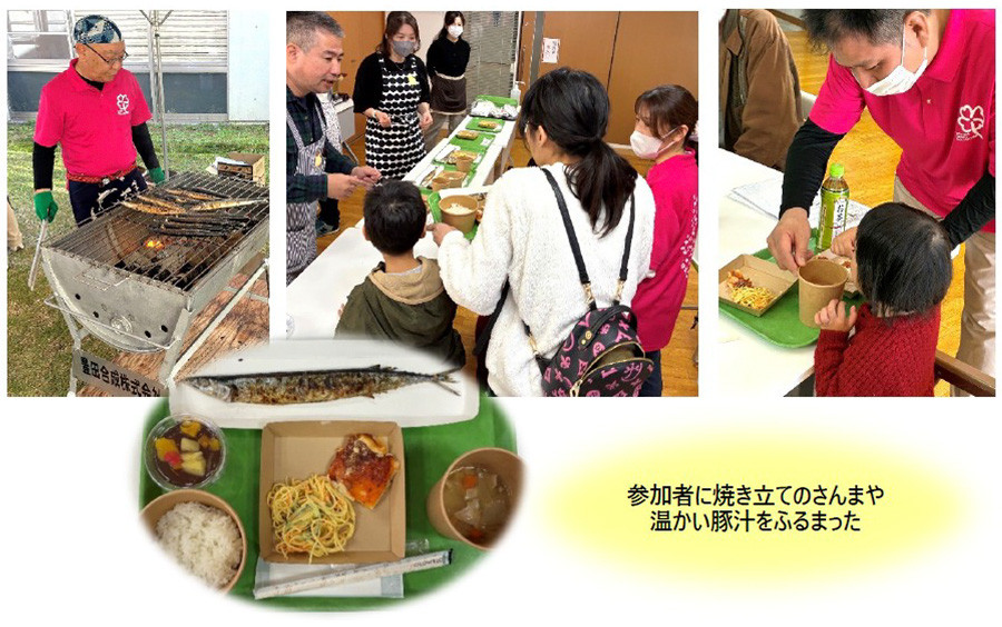 参加者に焼き立てのさんまや温かい豚汁をふるまった