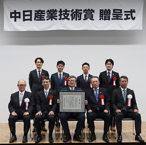 中日産業技術賞 贈呈式