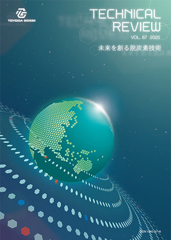 豊田合成技報2025