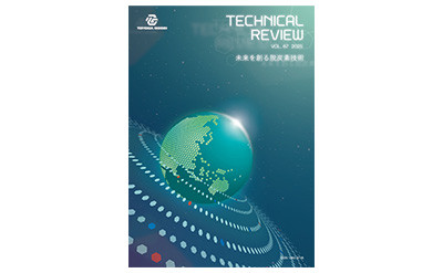 「豊田合成技報2025」を公開