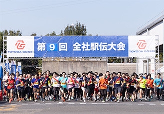 全社駅伝大会