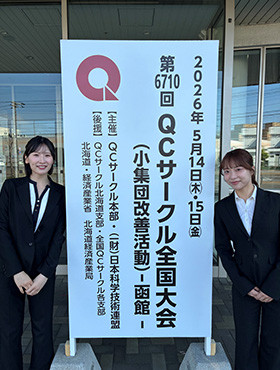 5月15日に函館市で行われた授賞式