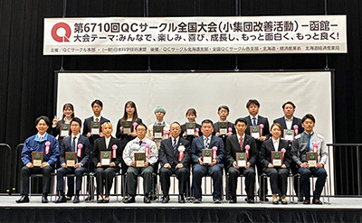 QCサークル全国大会で「石川馨賞 奨励賞」を受賞