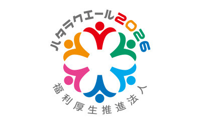 ハタラクエール2026で「福利厚生推進法人」に認定
