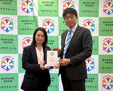 5月25日に行われた表彰式で認定証を受け取った当社の福利厚生担当者