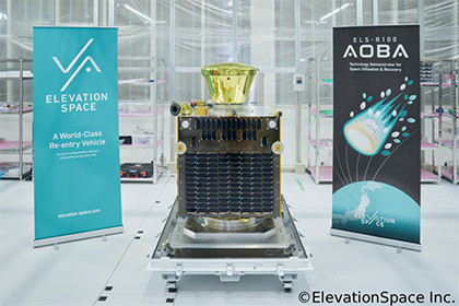 ElevationSpace社が開発する小型衛星(ELS-R)初号機「あおば」フライトモデル