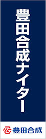 のぼり