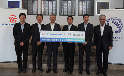 豊田合成と東北大学、機能性材料の共創研究を開始