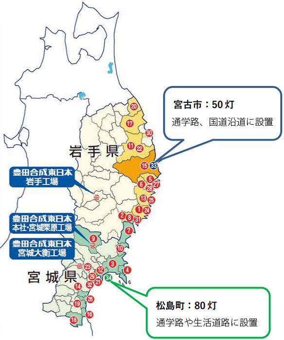 LED防犯寄贈場所