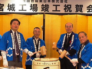 鏡開き（左から　豊田合成社長 宮﨑､豊田合成東日本社長 中田､宮城県 若生副知事､栗原市 佐藤市長）