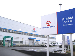 佐賀工場での自動車部品の生産開始を決定