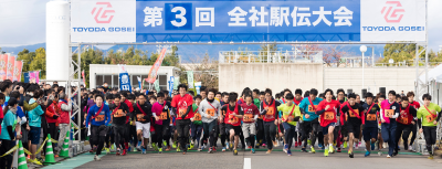 全社駅伝大会を開催