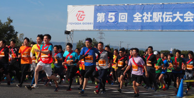 全社駅伝大会を開催