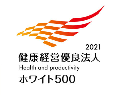 「健康経営優良法人（ホワイト500）」に認定